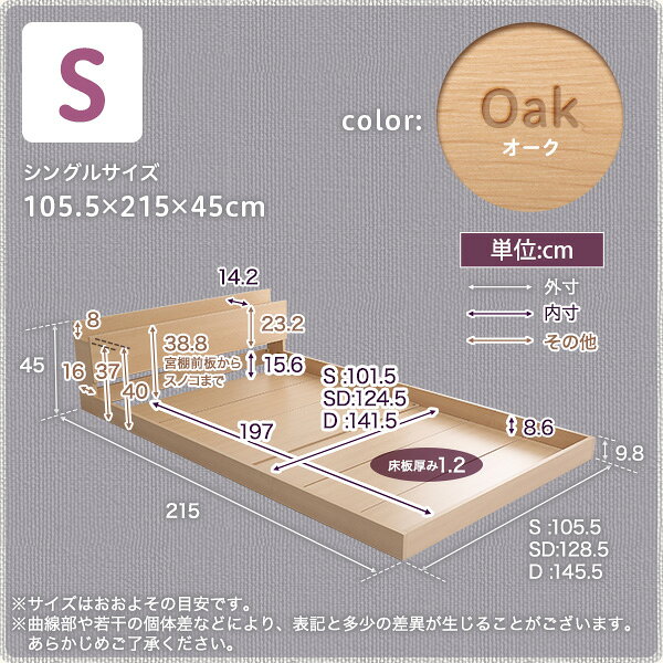 【直送品】デザインフロアベッド Sサイズ [Lani-ラニ-] インテリア ベッド フロアベッド ベッドフレーム おしゃれ 抗菌 防臭 2口コンセント付き すのこ シングルサイズ オーク [2]