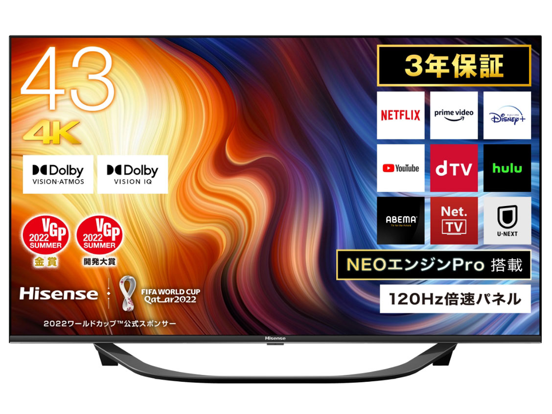 ハイセンス 43U7H Hisense 4K TV 液晶テレビ フルハイビジョン Youtube Netfrix Amazonプライム 43インチ Y通常配送商品