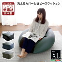 \6/25限定!クーポン配布中/【直送品】新配合でヘタリにくい キューブ型ビーズクッション ダークカラー |Guimauve Neo-ギモーブネオ- | ダークカラー XLサイズ インテリア インテリアファブリック クッション ビーズクッション ソファ ビーズソファ キューブ型 日本製