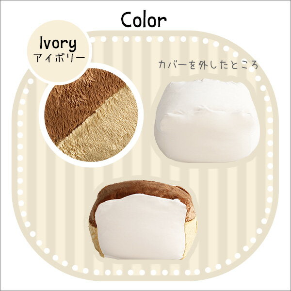 ＼5/15 限定!クーポン配布中／【直送品】食パンシリーズ（日本製）[Roti-ロティ-]もっちり食パンビーズクッションMサイズ インテリア　寝具 クッション　座布団 食パン型 食パンシリーズ　食パン型クッション 日本製 低反発クッション　人をだめにするクッション