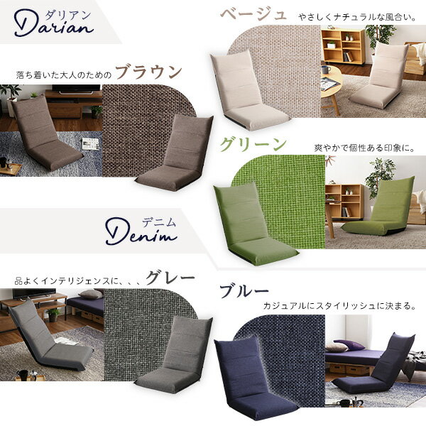 ＼7/12〜7/13限定!クーポン配布中/【直送品】シンプルボリューム ハイバック座椅子[Sinva-シンバ-] インテリア 座椅子 チェア リクライニング 日本製 14段階ギアチェンジ 折り畳み式 背もたれ カラー 心地よい コンパクト収納 [3]