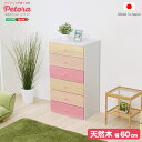 【直送品】オシャレに可愛く収納 リビング用ハイチェスト 6段 幅60cm 天然木（桐）日本製｜petora-ペトラ- インテリア 収納 タンス チェスト 天然木 ハイチェスト 子供部屋 完成品 日本製 幅60cm 桐 6段