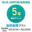 延長保証について 1、延長保証の内容につきましてはこちら よりご確認下さいませ。 2、延長保証の保証規定につきましてはこちら よりご確認下さいませ。 3、延長保証対象メーカー・対象カテゴリについては、こちら よりご確認下さいませ。 (対象外商品で延長保証のお申し込みを頂いた場合、ご注文確認後当店にてお取り消しをさせて頂く方法となりますので予めご了承下さい。) ※主要カテゴリの洗濯機は延長保証対象外商品となりますのでご注意くださいませ※ ※延長保証につきましては必ず対象商品と同時購入下さい。 　また保証の種類につきましては対象商品の金額(税込み)にてご判断下さい。