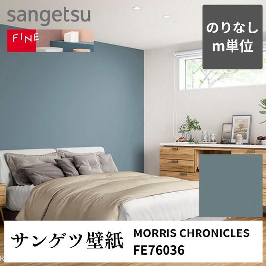 3980円以上送料無料 壁紙クロスm単位切り売り MORRIS CHRONICLES MORRIS CHRONICLES PLAINS PALETTE（..