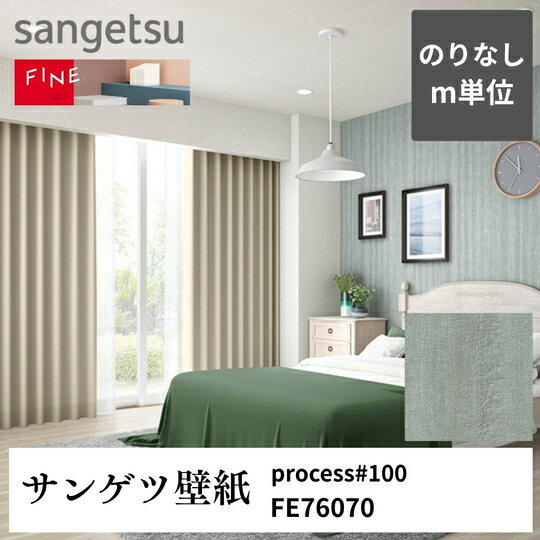 3980円以上送料無料 壁紙クロスm単位切り売り process#100 JAGGY STRIPE FE76070 サンゲツ FINE のりなし