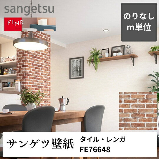 3980�߰ʾ�����̵�� �ɻ楯����mñ���ڤ���� �����롦��� FE76648 ���󥲥� FINE �Τ�ʤ�