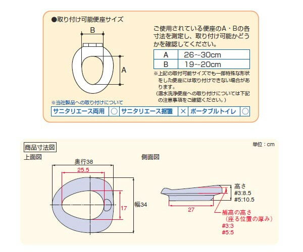 安寿 ソフト補高便座 / 535-255 補高5cm アロン化成 1台 JAN4970210350300