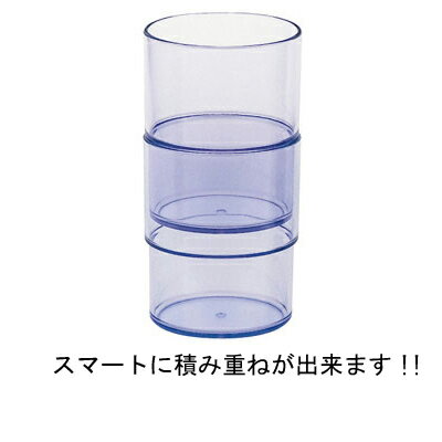【全商品 ポイント10倍中】 スタッキングコップ / ブラック 1個
