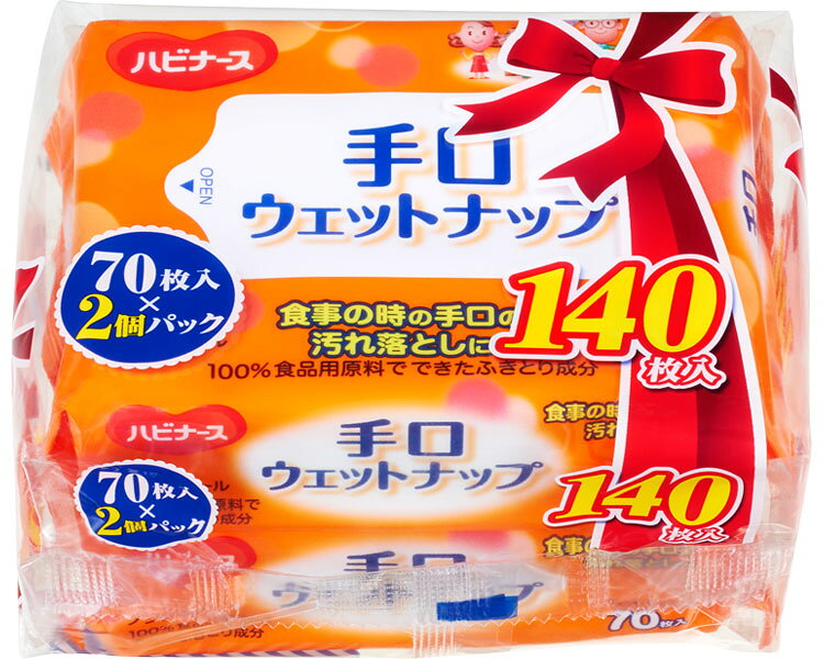 【期間限定!対象商品P2〜20倍】 ハビナース 手口ウェットナップ / 11233 70枚入×2個パック 1袋