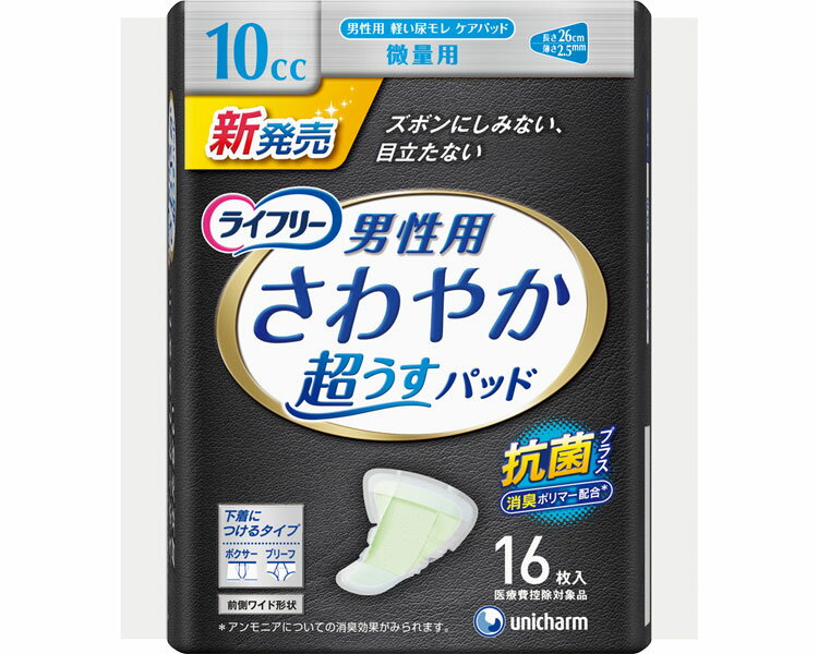 楽天福祉用具のバリューケアライフリー さわやかパッド 男性用 微量 / 51541 16枚 1袋