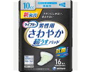 ライフリー さわやかパッド 男性用 微量 / 51541 16枚 1袋