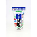 お塩で減塩 350g JAN4546786174024
