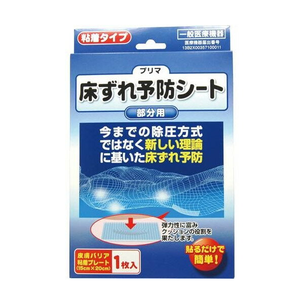 食事・健康用品 衛生用品(メディカルケア)食事・健康用品 衛生用品(メディカルケア)