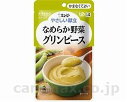 キユーピーやさしい献立 Y4-2 なめらか野菜 グリンピース / 20271 75g 1個