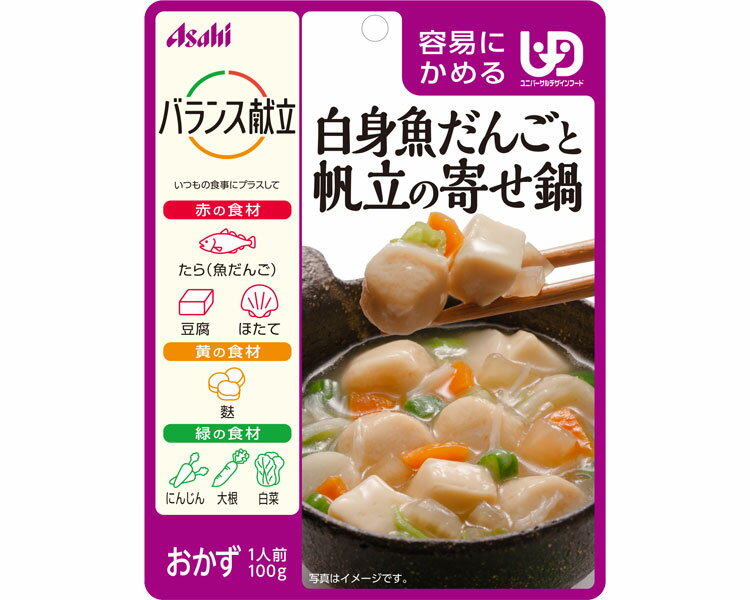 バランス献立 白身魚だんごと帆立の寄せ鍋 / 188298 100g アサヒグループ食品 1個 JAN4987244188298