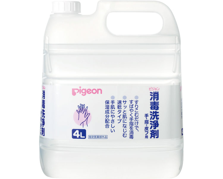 消毒洗浄剤(手指皮フ用) 4L JAN49025081207