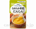 キユーピーやさしい献立 Y4-1 なめらか野菜 にんじん / 20268 75g 1個