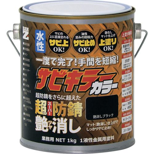 特長:●水性のエポキシ樹脂系の錆止めと上塗りが一度にできます。●防錆力に優れ食品衛生法にも合格した安心、安全な防錆塗料です。 仕様:●色：艶消し黒●容量(kg)：1 仕様2:●標準塗布量：0.1〜0.14kg/［［M2］］●塗り面積：約0.7〜1.0［［M2］］（2回塗り）●乾燥時間（指触）：1時間（5℃）/20分（23℃）●塗り重ね時間（23℃）：3時間（2度塗り）●塗装回数：1〜2回●希釈：水希釈率：0〜5％●塗装環境：温度5℃以上（湿度85％以下） 材質／仕上:●エポキシエステル樹脂特長:●水性のエポキシ樹脂系の錆止めと上塗りが一度にできます。●防錆力に優れ食品衛生法にも合格した安心、安全な防錆塗料です。 仕様:●色：艶消し黒●容量(kg)：1 仕様2:●標準塗布量：0.1〜0.14kg/［［M2］］●塗り面積：約0.7〜1.0［［M2］］（2回塗り）●乾燥時間（指触）：1時間（5℃）/20分（23℃）●塗り重ね時間（23℃）：3時間（2度塗り）●塗装回数：1〜2回●希釈：水希釈率：0〜5％●塗装環境：温度5℃以上（湿度85％以下） 材質／仕上:●エポキシエステル樹脂