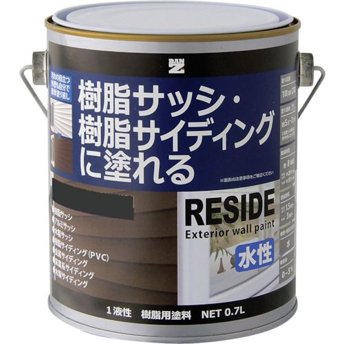  BANーZI　樹脂・アルミ（サッシ・外壁）用塗料　RESIDE　0．7L　チャコールグレーN−25　1缶 (LRSDL07C2)