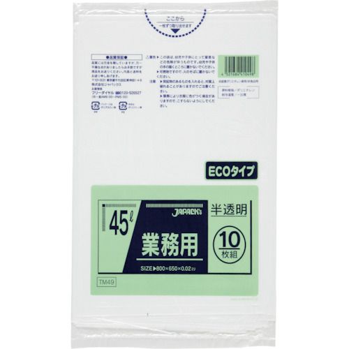 【期間限定!対象商品P2〜20倍】 ジャパックス　メタロセン配合ポリ袋　45L　半透明...