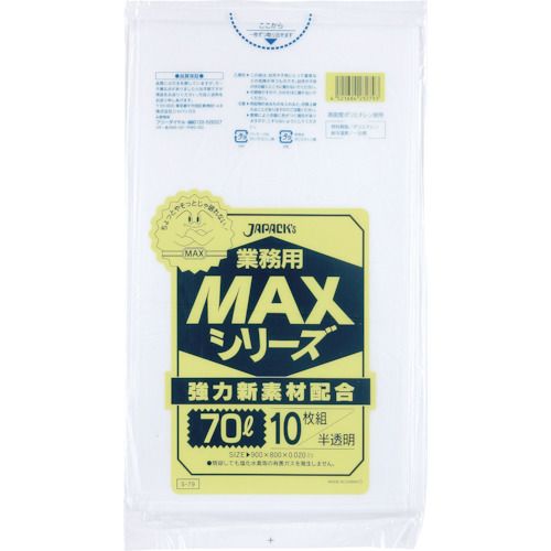 ジャパックス　業務用MAX　70L半透明10枚　厚み0．020mm　1冊 (S79)