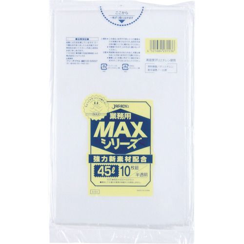 ジャパックス　業務用MAX　45L　半透明10枚　厚み0．015mm　1冊 (S53)