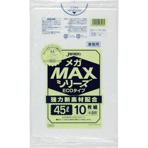 ジャパックス　業務用MEGA　MAX　45L　10枚0．011 1冊