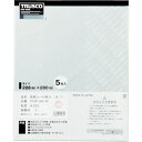 TRUSCO　空研ぎペーパー228X280　＃120　5枚入 1袋