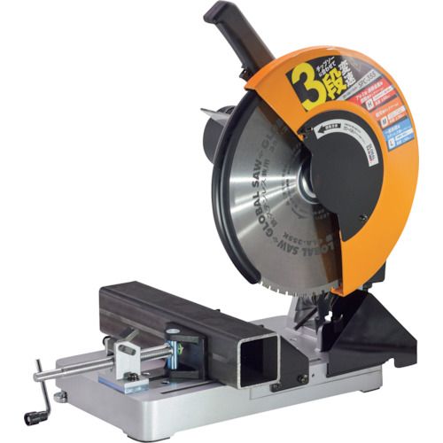 特長:●電子制御方式により、切断時の回転が落ちにくく切断スピードが従来機より25％向上しました。●作業疲労を軽減できます。●チップソーにあわせて3段変速できます。今まで難しかったアルミ・非鉄材や樹脂、軽天材の切断が可能になりました。●高剛性...