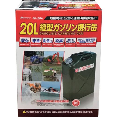 【期間限定!対象商品P2〜20倍】 Meltec　20L縦型ガソリン携行缶　1缶 (FK20A)