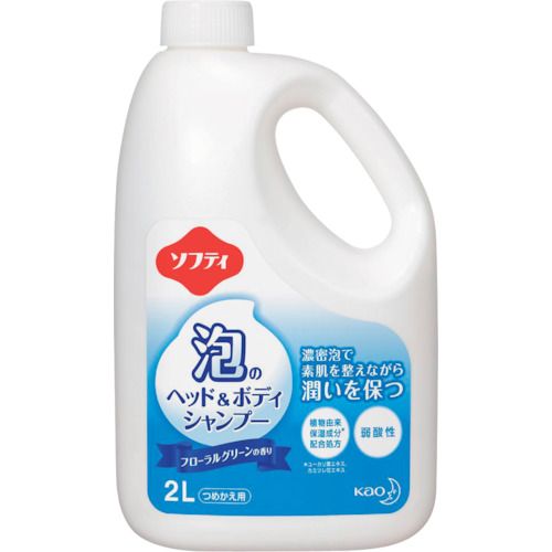 特長:●お肌へのやさしさと使いやすさを両立します。●泡で出てきてそのまま頭にも身体にも使える泡のヘッド＆ボディシャンプーです。●髪と地肌と同じ弱酸性の泡で、やさしく洗浄。●植物由来の保湿成分配合で、お肌しっとりです。●洗浄成分が、時間がたって落とし辛くなった皮脂に浸透、落としやすくします。●お肌に優しいのに、しっかり汚れも落とせます。●さーっと流れる泡で、すすぎも簡単です。 用途:●髪を洗う時に（髪と地肌をぬらし、適量を手に取って髪につけて洗い、あとは充分にすすいでください。 適量：ポンプ約3押し）。●顔を洗う時に（顔をかるくぬらし、適量を手に取って洗い、あとは充分に洗い流してください。適量：ポンプ約1押し）。●身体を洗う時に（肌をぬらし、手またはタオルなどに適量をつけて洗い、あとは充分洗い流してください。適量：大人の身体で、上半身にポンプ約5押し、下半身に約5押し）。 仕様:●容量(L)：2 仕様2:●フローラルグリーンの香り 注意:●必ずソフティ泡のヘッド＆ボディシャンプーの専用容器につめかえてください。●傷、はれもの、湿疹など異常のある所には使わない。●肌に異常が生じていないかよく注意して使う。● 肌に合わない時、使用中に赤み、はれ、かゆみ、刺激、色抜け（白斑など）や黒ずみなどの異常が出た時、直射日光があたって同様の異常が出た時は使用を中止し、皮ふ科医へ相談する。●使い続けると症状が悪化することがある。特長:●お肌へのやさしさと使いやすさを両立します。●泡で出てきてそのまま頭にも身体にも使える泡のヘッド＆ボディシャンプーです。●髪と地肌と同じ弱酸性の泡で、やさしく洗浄。●植物由来の保湿成分配合で、お肌しっとりです。●洗浄成分が、時間がたって落とし辛くなった皮脂に浸透、落としやすくします。●お肌に優しいのに、しっかり汚れも落とせます。●さーっと流れる泡で、すすぎも簡単です。 用途:●髪を洗う時に（髪と地肌をぬらし、適量を手に取って髪につけて洗い、あとは充分にすすいでください。 適量：ポンプ約3押し）。●顔を洗う時に（顔をかるくぬらし、適量を手に取って洗い、あとは充分に洗い流してください。適量：ポンプ約1押し）。●身体を洗う時に（肌をぬらし、手またはタオルなどに適量をつけて洗い、あとは充分洗い流してください。適量：大人の身体で、上半身にポンプ約5押し、下半身に約5押し）。 仕様:●容量(L)：2 仕様2:●フローラルグリーンの香り 注意:●必ずソフティ泡のヘッド＆ボディシャンプーの専用容器につめかえてください。●傷、はれもの、湿疹など異常のある所には使わない。●肌に異常が生じていないかよく注意して使う。● 肌に合わない時、使用中に赤み、はれ、かゆみ、刺激、色抜け（白斑など）や黒ずみなどの異常が出た時、直射日光があたって同様の異常が出た時は使用を中止し、皮ふ科医へ相談する。●使い続けると症状が悪化することがある。