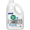 Kao 業務用リセッシュ除菌EX プロテクトガード 香りが残らないタイプ 2L 1個 (404152)
