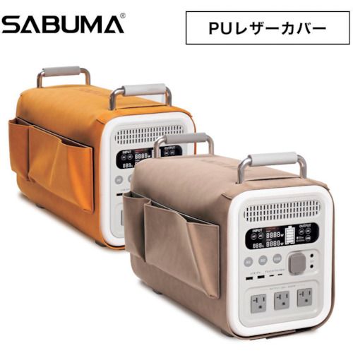 SABUMA　PUレザーカバー　グレージュ（S2200専用） 1個