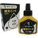マジックインキ 補充液60ML 鶯 1個 (MHJ60JT19)(3)