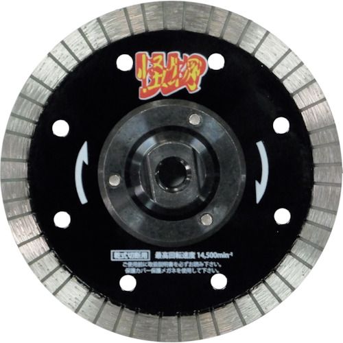 三京　リムの怪物フランジ付　鉄筋コンクリート・御影石切断用　105×M10　1枚 (RWKBF4)