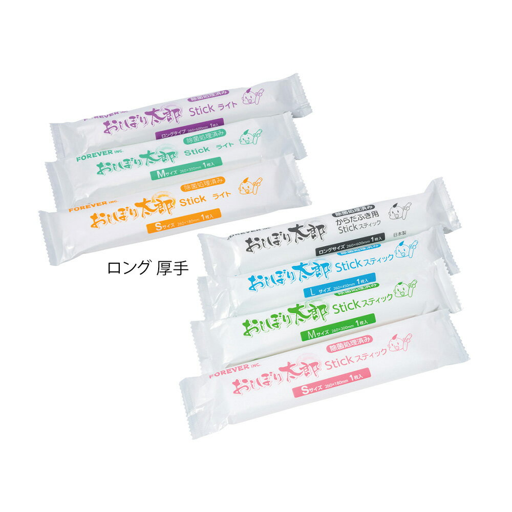 おしぼり太郎スティック ロング 厚手 1パック(50本入)