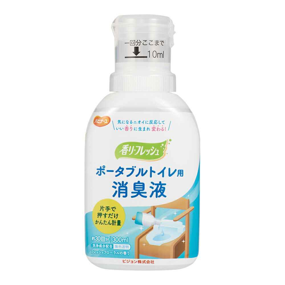 ハビナース ポータブルトイレ用消臭液 300mL　669100BP 1本(3.0)