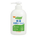 ハビナース 保湿全身ローション フローラルの香り 669201BG 1本