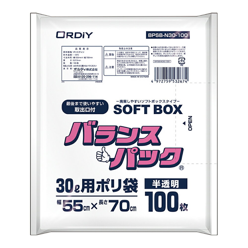 【期間限定!対象商品P2〜20倍】 バランスパック（SOFTBOX・増量タイプ）30L 1箱（100枚入）　BPSB-N30-100 1箱(100枚入)