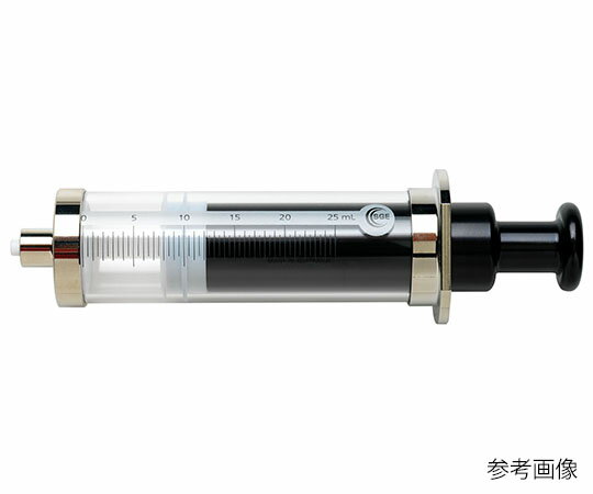 ガスタイトシリンジ　25mL 009463　固定ルアーロック　25MDF-LL-GT 1本