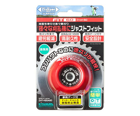 【期間限定!対象商品P2〜20倍】 ジズライザーフィット60　ZAT-H20A60 1個