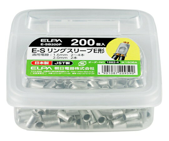 【期間限定!対象商品P2〜20倍】 リングスリーブS　E-SB200P 1個
