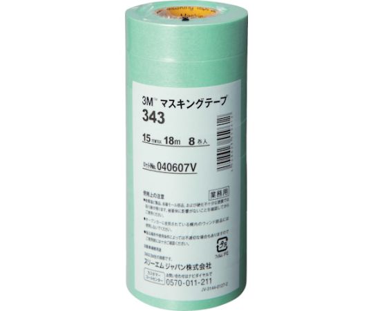 マスキングテープ　343　15mmX18m　8巻入り　343 15 1パック(8巻入)