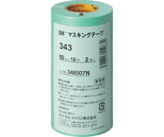 はがす時、のり残りしにくく、切れにくい上、接着性にも優れます。 基材の厚みと強度を増し、直線性に優れタテ裂けを起こしにくくなっています。 車輌塗装用。 色：緑 幅（mm）：50 長さ（m）：18 厚さ（mm）：0.085 パック入数（巻）：2 粘着力：1.8N/10mm 引張強度：35N/10mm 連続使用温度：120℃（60分） 材質／仕上：基材：和紙、粘着剤：アクリル系 原産国：日本 コード番号：778-2888はがす時、のり残りしにくく、切れにくい上、接着性にも優れます。 基材の厚みと強度を増し、直線性に優れタテ裂けを起こしにくくなっています。 車輌塗装用。 色：緑 幅（mm）：50 長さ（m）：18 厚さ（mm）：0.085 パック入数（巻）：2 粘着力：1.8N/10mm 引張強度：35N/10mm 連続使用温度：120℃（60分） 材質／仕上：基材：和紙、粘着剤：アクリル系 原産国：日本 コード番号：778-2888