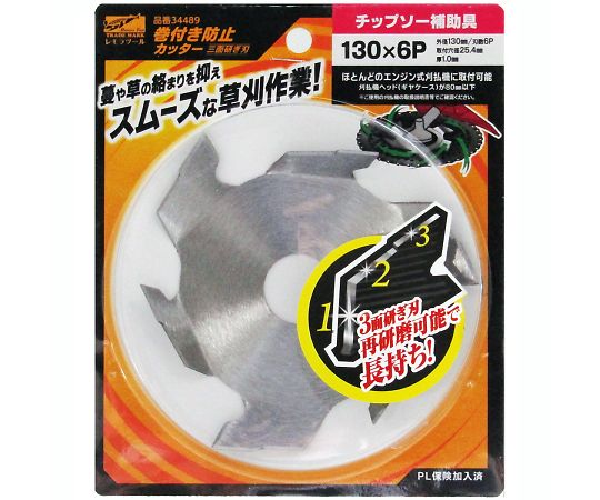 【SS限定 38万商品以上10%OFF】 巻付防止カッター3面研ぎ刃　130×6P 1枚