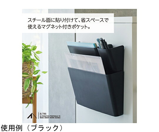 【期間限定!対象商品P2〜20倍】 ALTNA アレンジマグポケット　S　白　A7470-0 1個