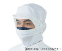 シールド装着対応マスク(男女兼用) フードL FZ563C-01 L 1枚