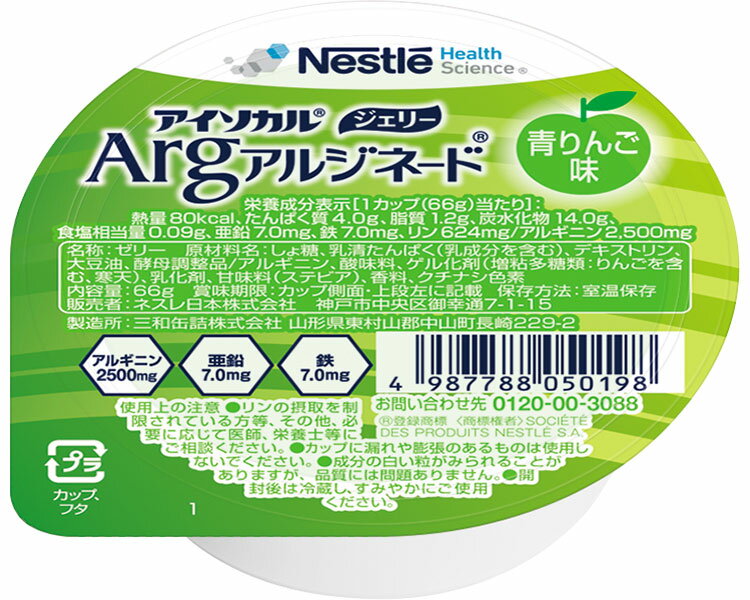 アイソカルジェリーArg 青りんご味 / 66g 1個