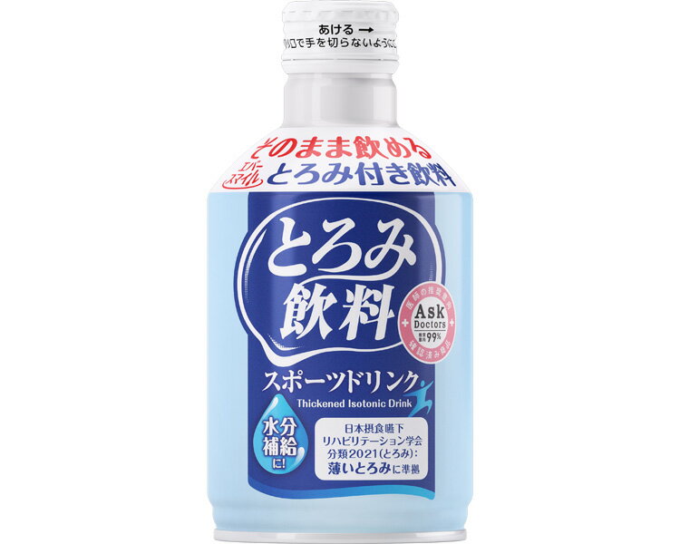 ●原材料／砂糖（国内製造）、食塩／増粘多糖類、酸味料、L-アルギニン、乳酸Ca、塩化K、甘味料（アセスルファムK）、香料、塩化Mg、シリコーン ●栄養成分／（100g当たり）エネルギー24kcal、たんぱく質0.0g、脂質0.0g、糖質5.4g、食物繊維0.5g、ナトリウム54.0mg、カリウム23.0mg、リン1.0mg ●賞味期限／製造後1年6ヶ月 ●生産国／日本 ●ケース入数/24・すでに「とろみ」がついている！そのまま飲めるとろみ付き飲料です。 ・はじめから「とろみ」がついているから緊急時にも便利。 ・手軽に、安全に水分補給ができる。 ・とろみの粘度が均質なので、安全にお飲みいただけます。 ・再栓可能なボトル缶なので、少量ずつ飲んでいただけます。常温で1年6ヶ月（製造後）保存できるので、いざという時の備蓄品にも最適です。 ・グレープフルーツの香りを基調とした、アイソトニックなスポーツドリンクです。乾いたときの水分補給に最適です。●原材料／砂糖（国内製造）、食塩／増粘多糖類、酸味料、L-アルギニン、乳酸Ca、塩化K、甘味料（アセスルファムK）、香料、塩化Mg、シリコーン ●栄養成分／（100g当たり）エネルギー24kcal、たんぱく質0.0g、脂質0.0g、糖質5.4g、食物繊維0.5g、ナトリウム54.0mg、カリウム23.0mg、リン1.0mg ●賞味期限／製造後1年6ヶ月 ●生産国／日本 ●ケース入数/24・すでに「とろみ」がついている！そのまま飲めるとろみ付き飲料です。 ・はじめから「とろみ」がついているから緊急時にも便利。 ・手軽に、安全に水分補給ができる。 ・とろみの粘度が均質なので、安全にお飲みいただけます。 ・再栓可能なボトル缶なので、少量ずつ飲んでいただけます。常温で1年6ヶ月（製造後）保存できるので、いざという時の備蓄品にも最適です。 ・グレープフルーツの香りを基調とした、アイソトニックなスポーツドリンクです。乾いたときの水分補給に最適です。