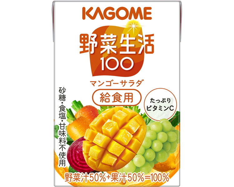 野菜生活100（給食用）　マンゴーサラダ / 100mL 1本